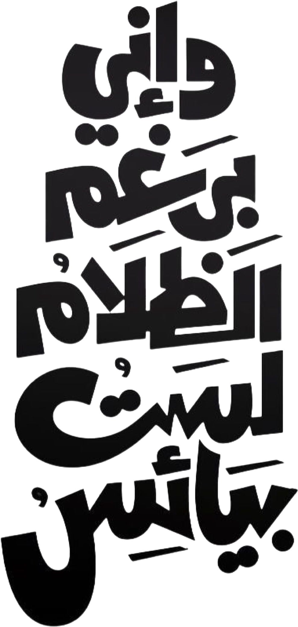 Arabic Calligraphy Tee design