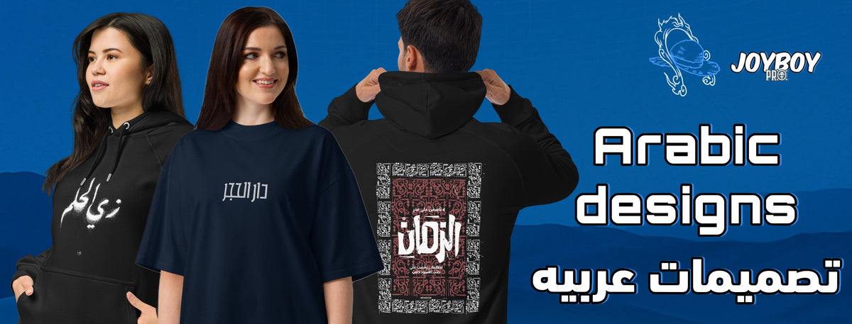 Arabic Designs