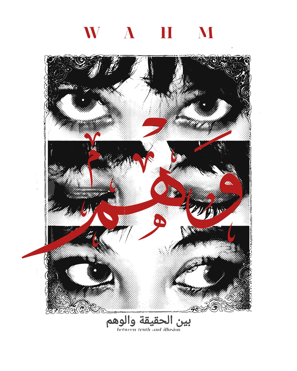 WAHM — Between Truth and Illusion Tee