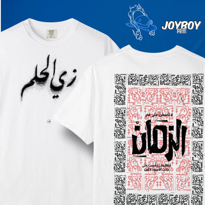 Arabi design t shirt V1