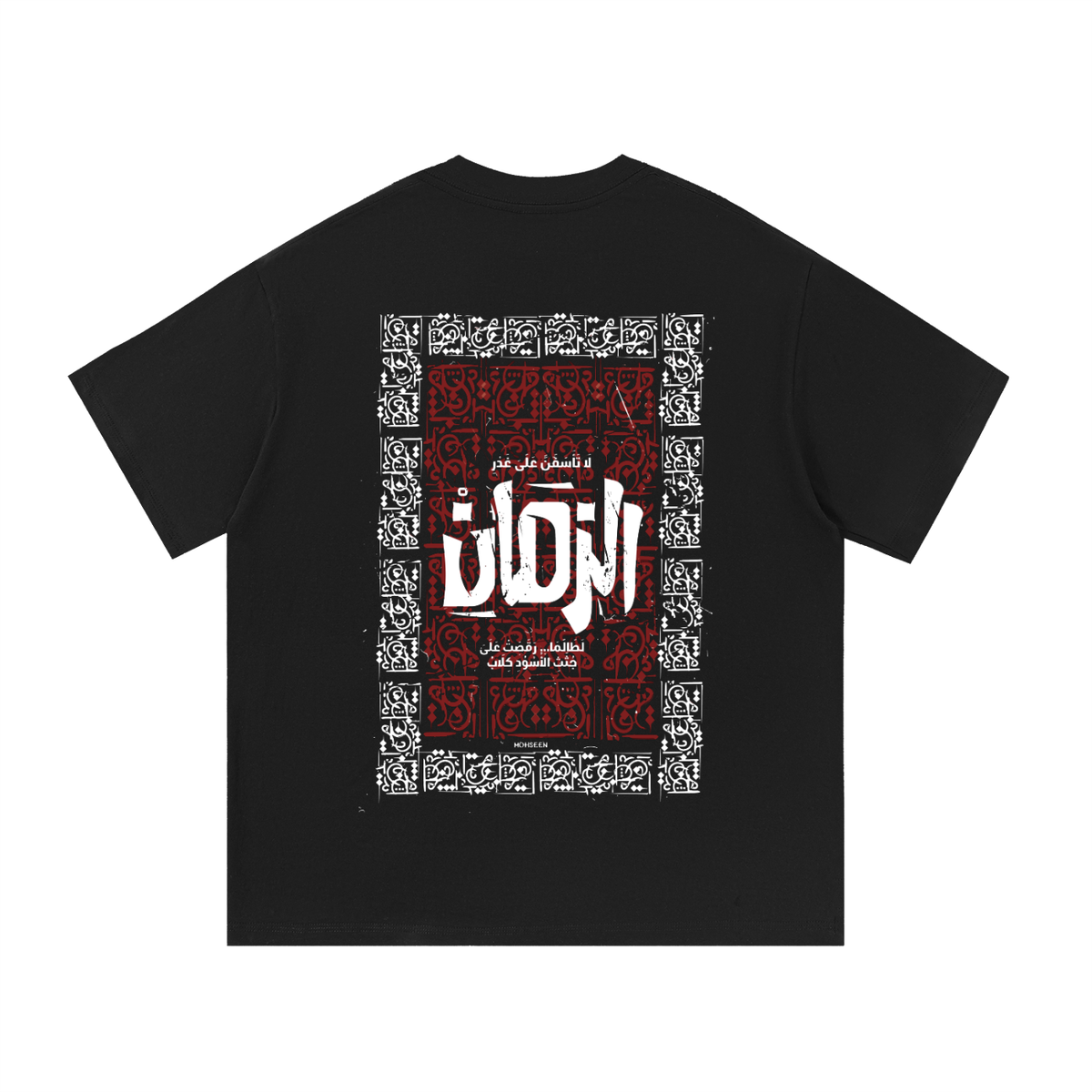 Essential Cotton T-Shirt