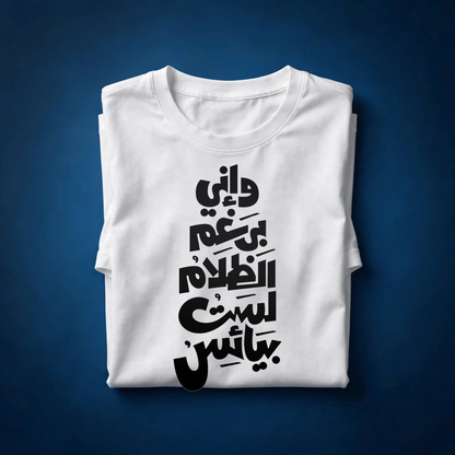 Arabic Calligraphy Tee